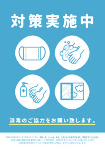 コロナウイルス対策実施中 消毒のご協力をお願い致します 大事なお客様に安心してご利用いただくために、発熱、咳、くしゃみ、鼻水、だるさなどの症状がある方、体調がすぐれない方はお客様ご自身の健康状態を最優先に考慮しご予約の変更、ご来店をお控えいただけますようお願い申し上げます。ご来店後に新型コロナウイルスへの感染が発覚した場合は、速やかにお知らせくださいませ。