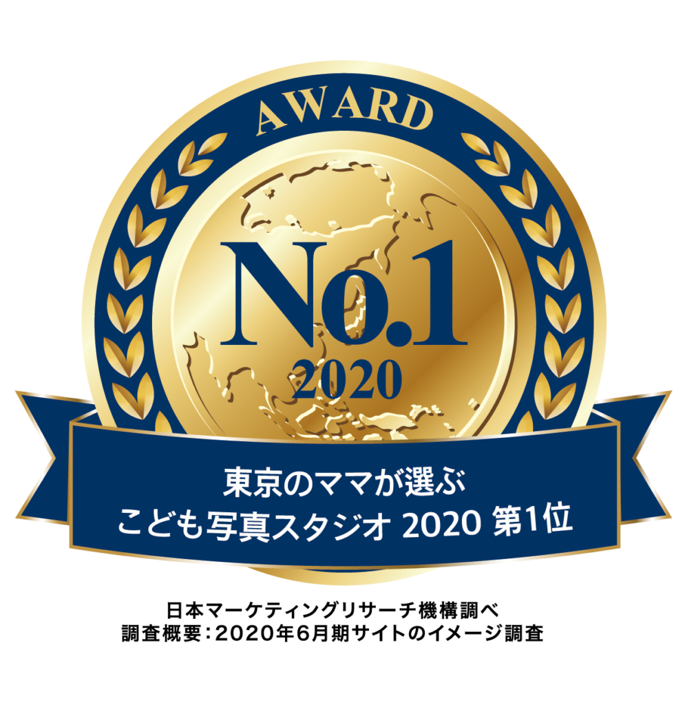 東京のママが選ぶこども写真スタジオ第1位に 貸切型こども写真館プレシュスタジオ