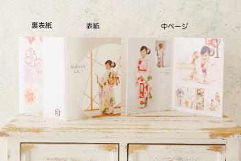 プレシュスタジオオリジナルフォトグッズ着物柄入り2面台紙 表紙 中ページ 裏表紙