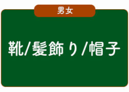 プレシュスタジオレンタル衣装 靴・髪飾り・帽子 プレシュスタジオ府中店