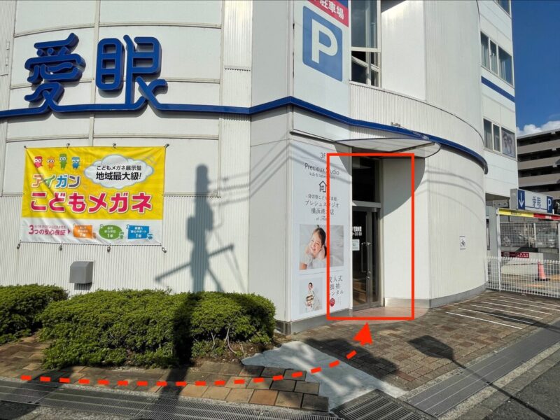 センター南駅からプレシュスタジオ横浜港北店へのアクセス メガネの愛眼ビル看板が目印