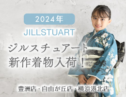 新作レンタル着物入荷】3歳&7歳の七五三におすすめ！ジルスチュアート